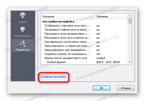 Podstawowe ustawienia dla problemu z połączeniem Hamachi