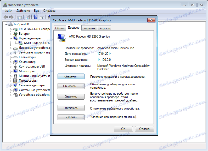 Zobrazenie stavu ovládačov na odstránenie chyby Neošetrená výnimka v .NET Framework