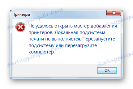 Napaka Ni bilo mogoče odpreti Dodaj čarovnika za tiskalnik Lokalni podsistem za tiskanje se ne izvaja v sistemu Windows 7
