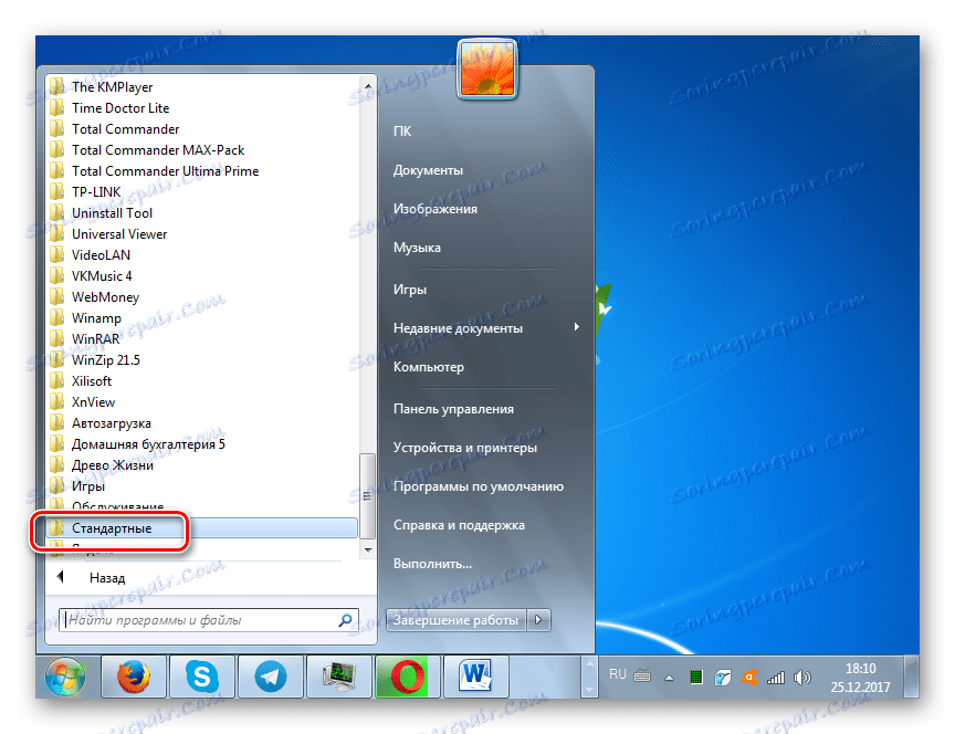 Odprite mapo Standard v meniju Start v operacijskem sistemu Windows 7