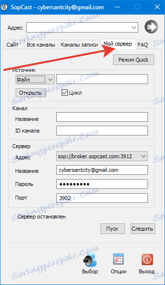 Излъчване чрез sopcast