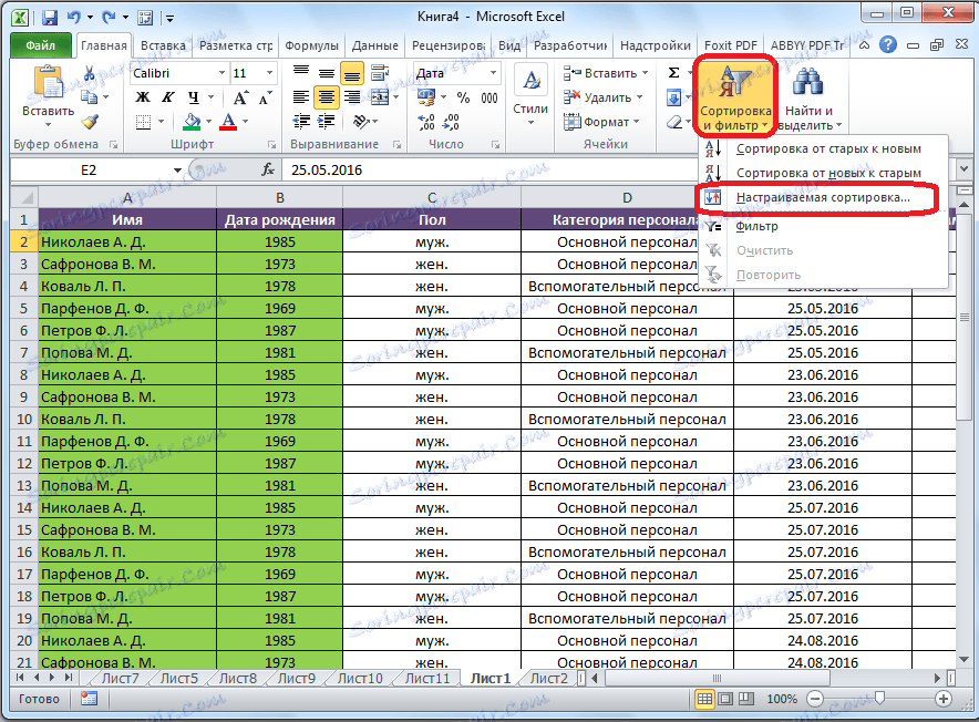 Фильтрация в excel. Настроить фильтр в excel. Сортировка таблицы в excel. Как поставить фильтр в экселе. Как установить фильтр в экселе.