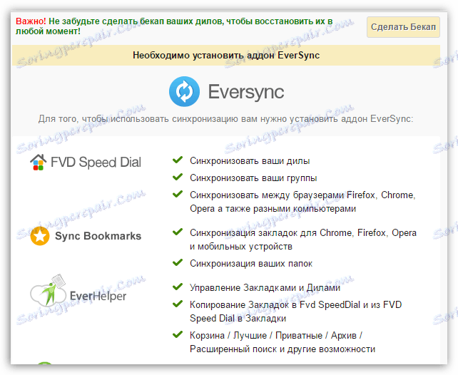 شماره گیری سریع برای Google Chrome