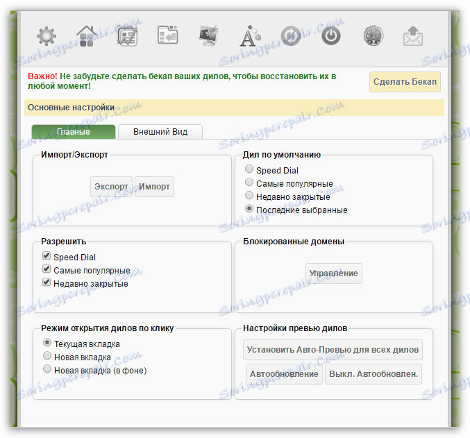شماره گیری سریع برای Google Chrome