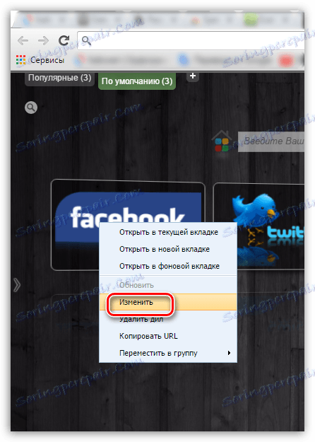 شماره گیری سریع برای Google Chrome