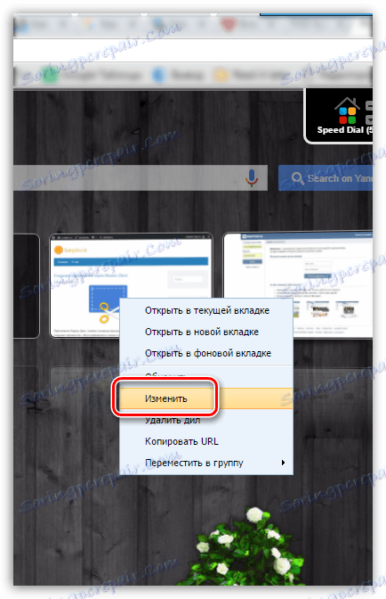 شماره گیری سریع برای Google Chrome