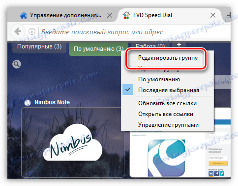 Szybkie wybieranie dla przeglądarki Firefox