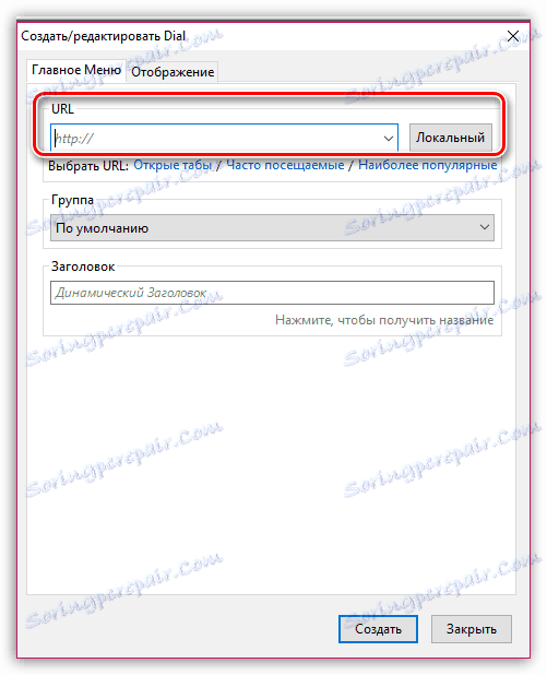 Szybkie wybieranie dla przeglądarki Firefox