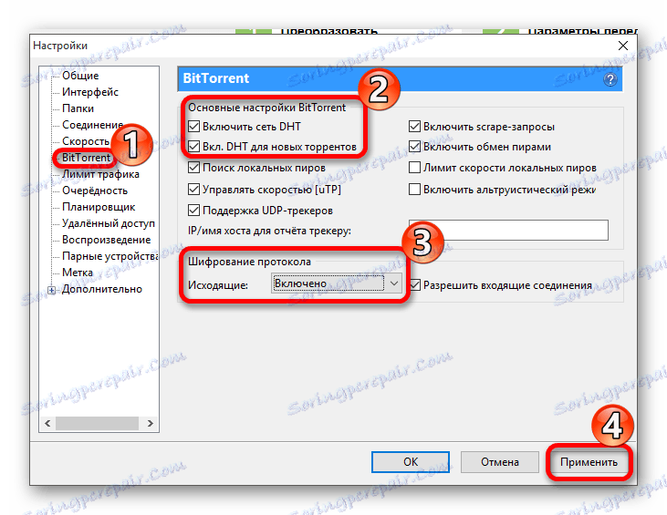 Что такое dht в utorrent