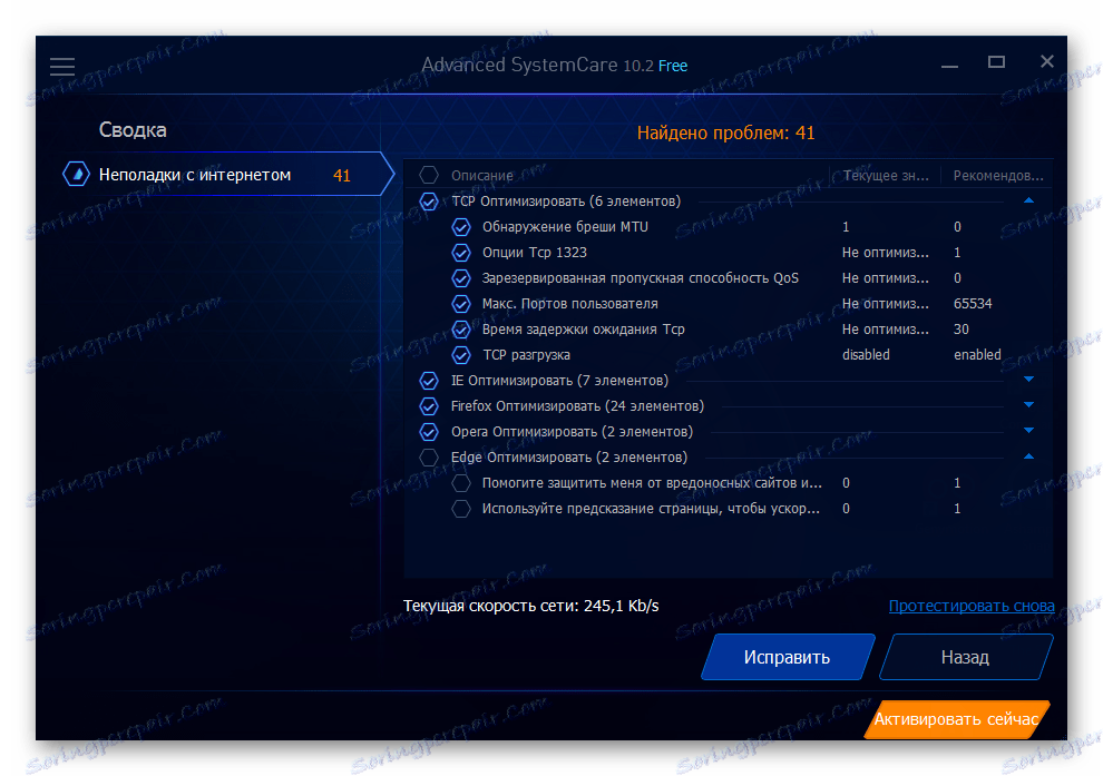 Rezultati testov v programu Advanced SystemCare