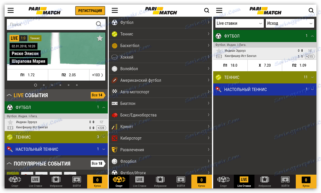 Pobierz aplikację PariMatch na iOS