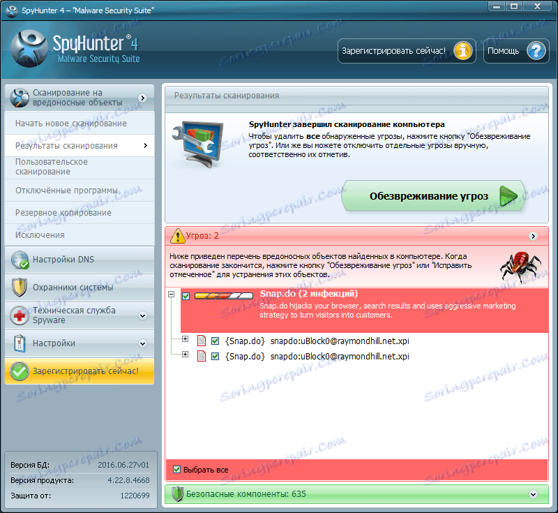 Показване на резултатите от сканирането в SpyHunter