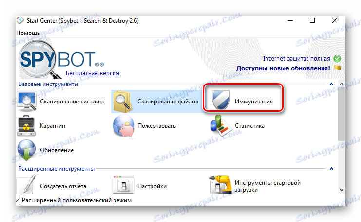 імунізація Spybot Search and Destroy