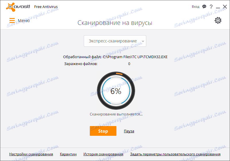 البحث عن الفيروسات في Avast