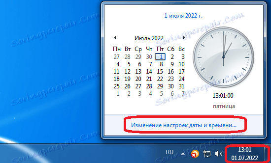 التحول إلى الساعة في ويندوز