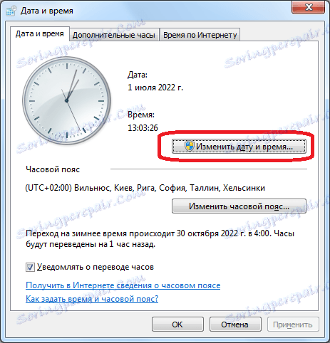 انتقل إلى تغيير التاريخ والوقت