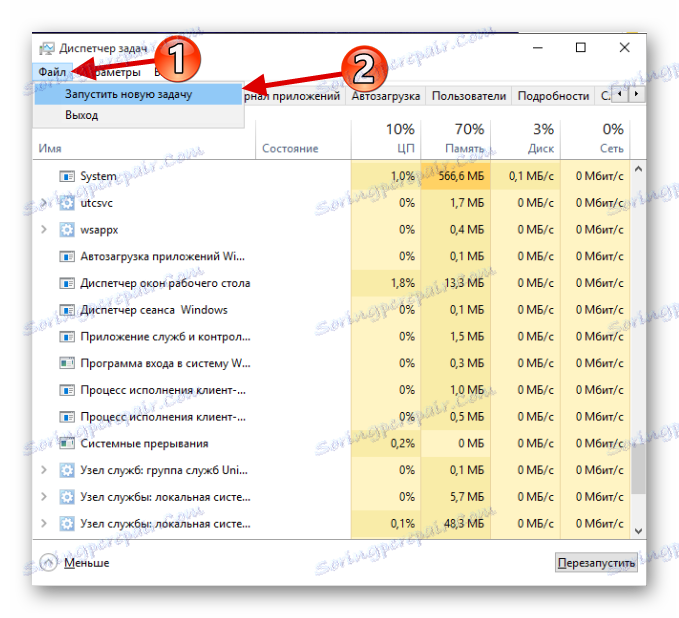 تشغيل مهمة جديدة في إدارة مهام Windows 10