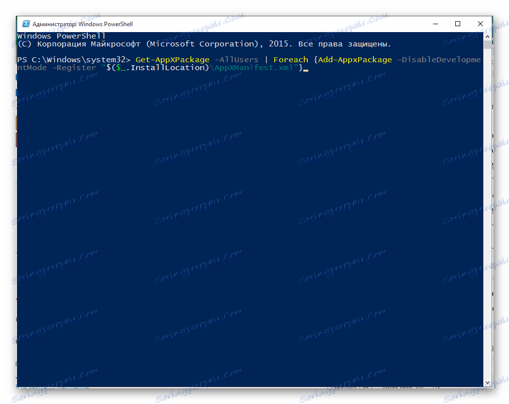 إدخال أمر خاص في خط PowerShell