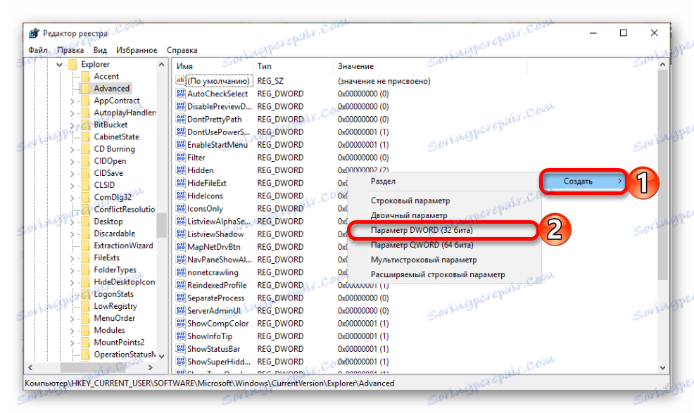 إنشاء معلمة جديدة في محرر التسجيل في نظام التشغيل Windows 10