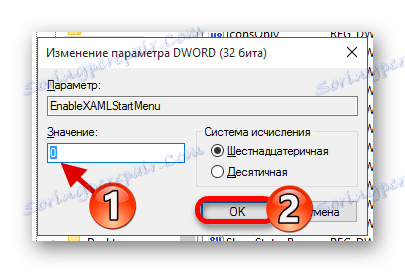 تغيير المعلمة DWORD -32 بت في محرر التسجيل