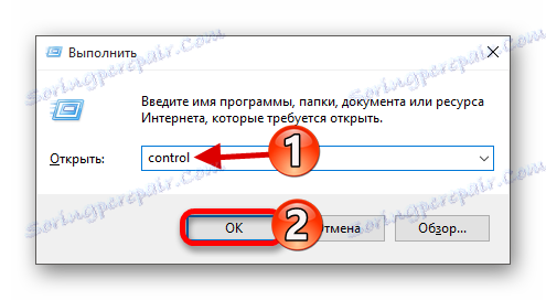 إطلاق لوحة التحكم