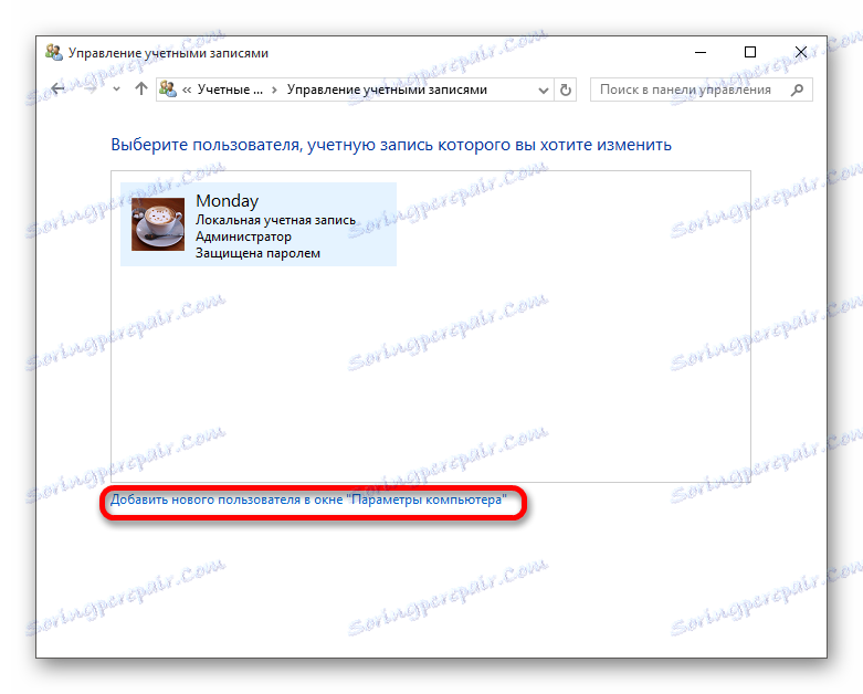 إضافة مستخدم جديد من خلال إدارة الحساب