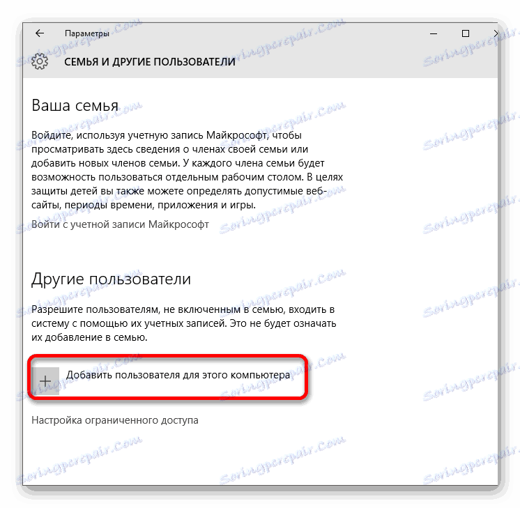 إضافة مستخدم جديد إلى الكمبيوتر