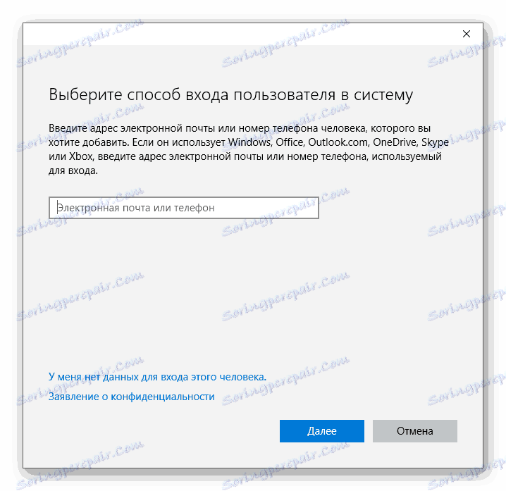 إدخال البيانات المطلوبة لإنشاء حساب جديد في Windows 10