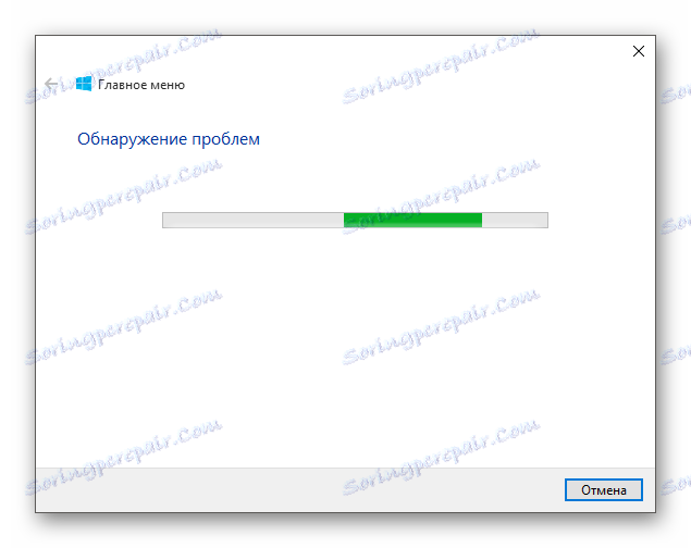 عملية اكتشاف المشاكل مع زر البداية