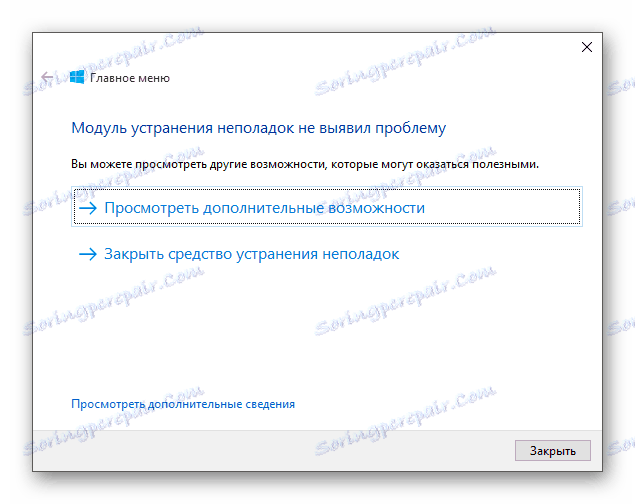 مسح نتائج الأداة المساعدة الرسمية من Microsoft