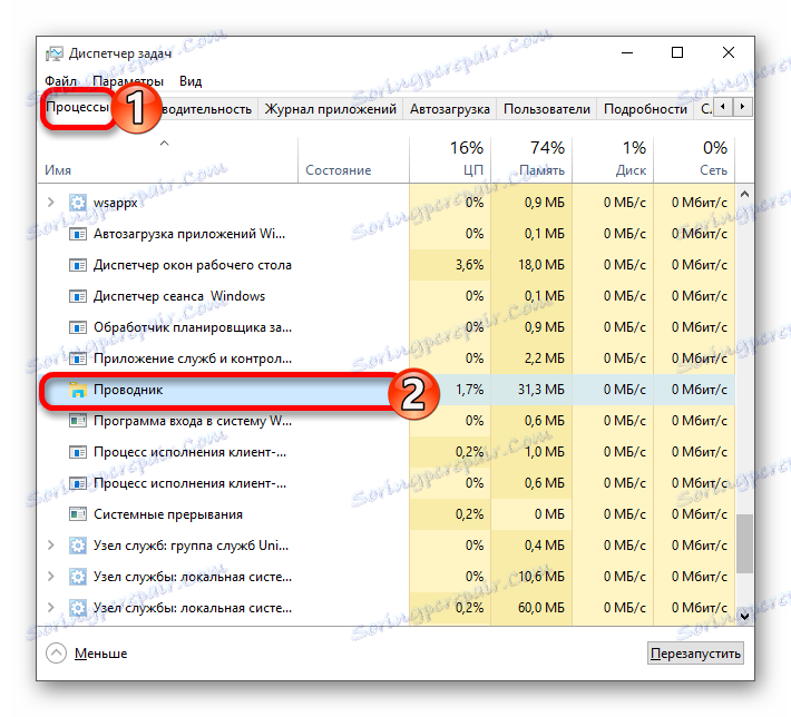 ابحث عن Explorer في "إدارة المهام" لإعادة التشغيل
