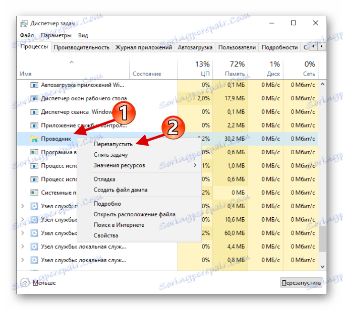 إعادة تشغيل مستكشف في إدارة المهام