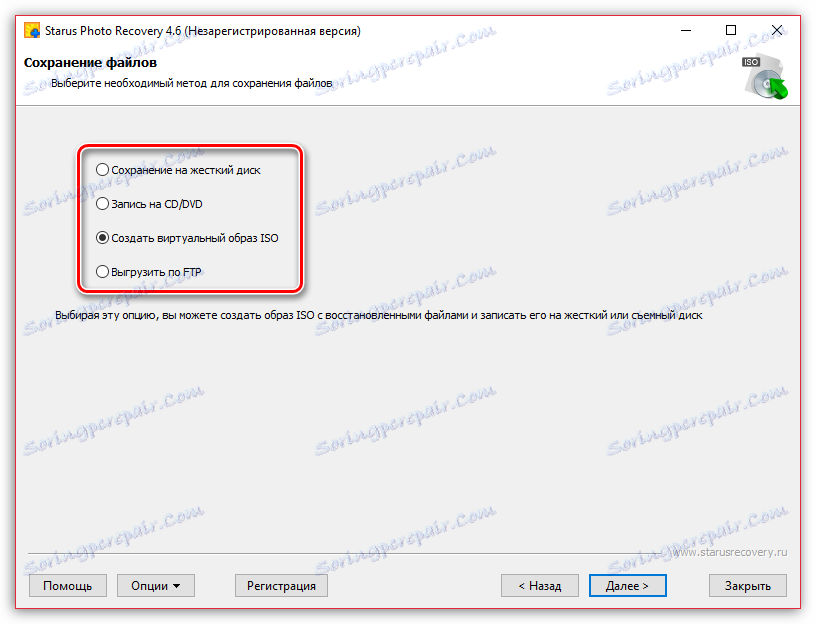 Избиране на опция за възстановяване в Photo Photo Recovery