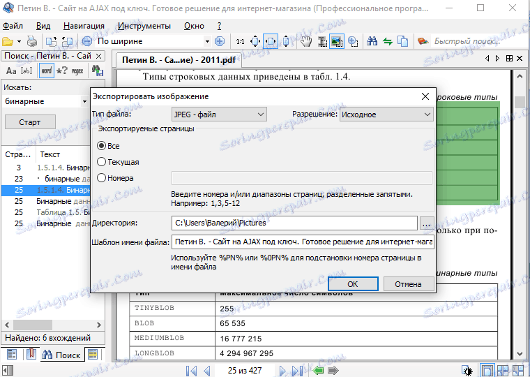 Pretvorite PDF u STDU Viewer