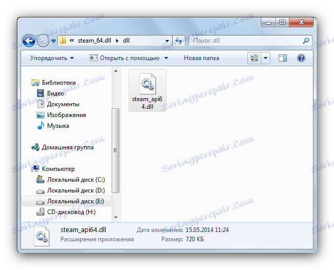 Что такое steam api64 dll