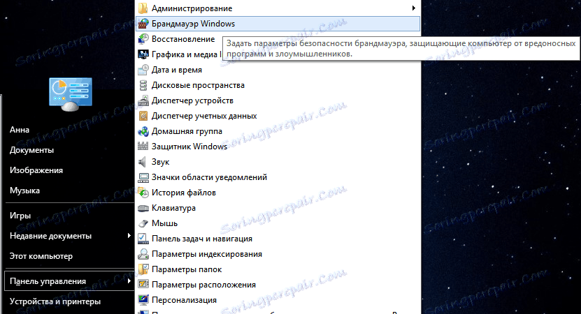 Vatrozid za Windows