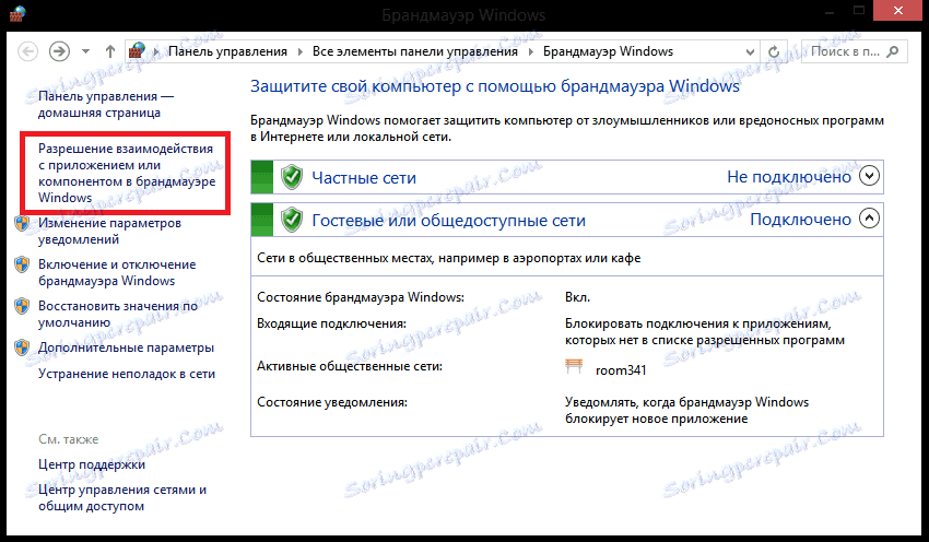 Vatrozid za Windows_2