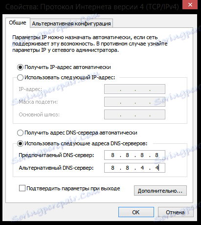 Въвеждане на DNS