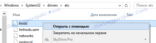 ХОСТ