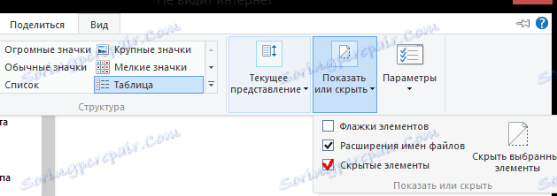 Prikaži skrite predmete