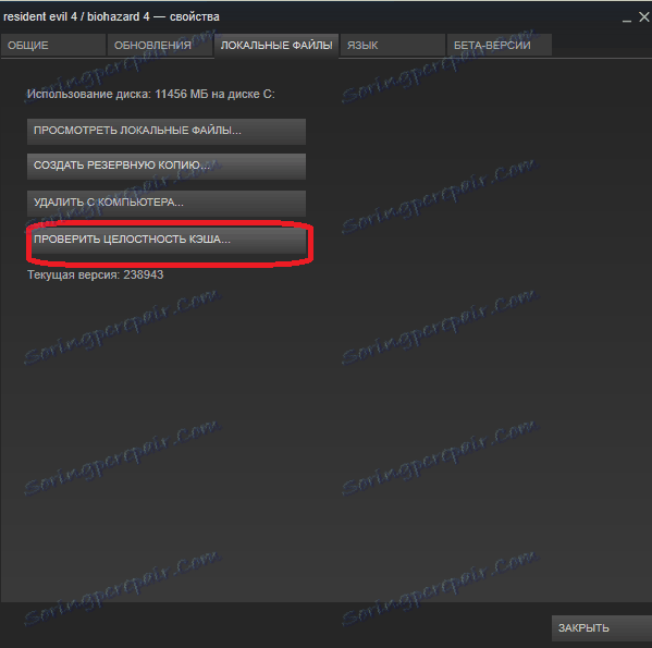Gumb za preverjanje integritete predpomnilnika igre na Steam