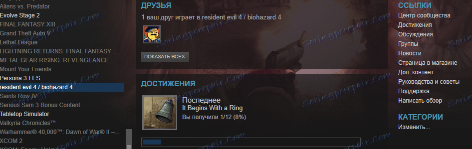 Stranice igre u Steam knjižnici