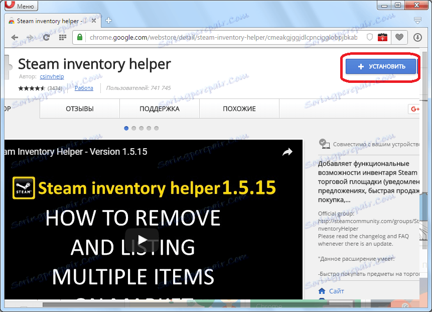 Расширение для стима steam. Расширение для стима. Steam Inventory Helper расширение. Steam Helper расширение. Стим инвентори хелпер.