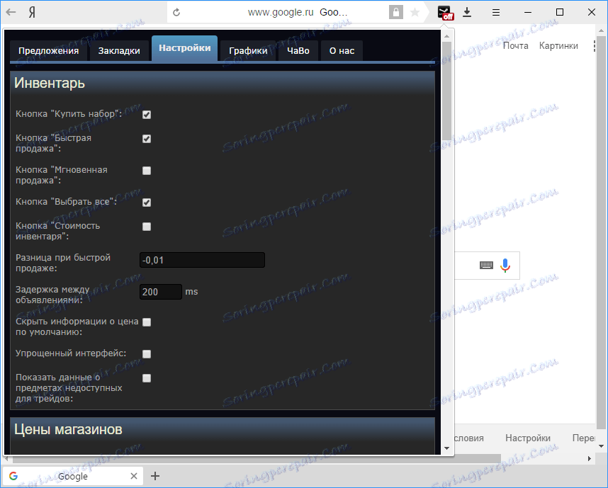 Uporaba pomočnika Steam inventarja v programu Yandex.Browser