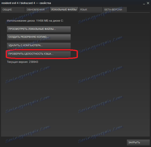 بررسی یکپارچگی حافظه پنهان در Steam
