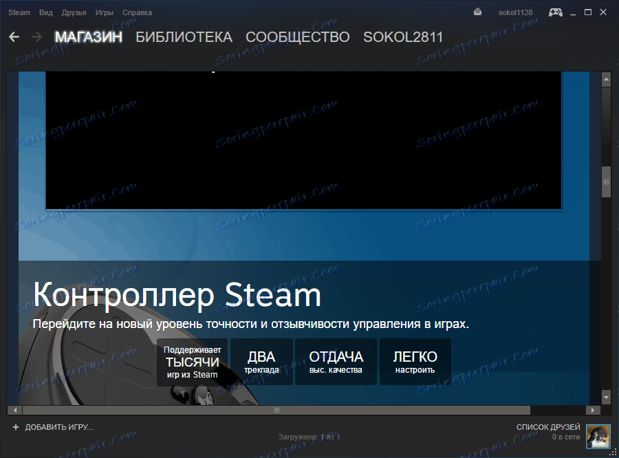 دستگاه در Steam