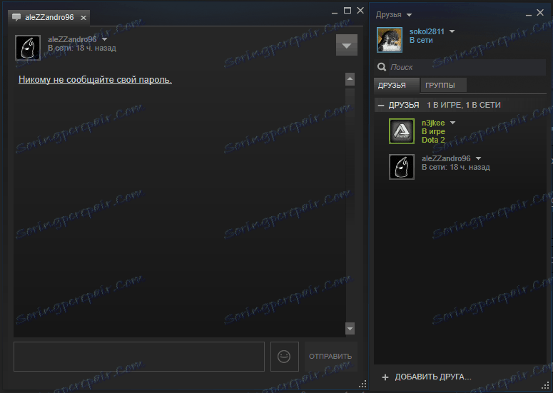 چت در Steam