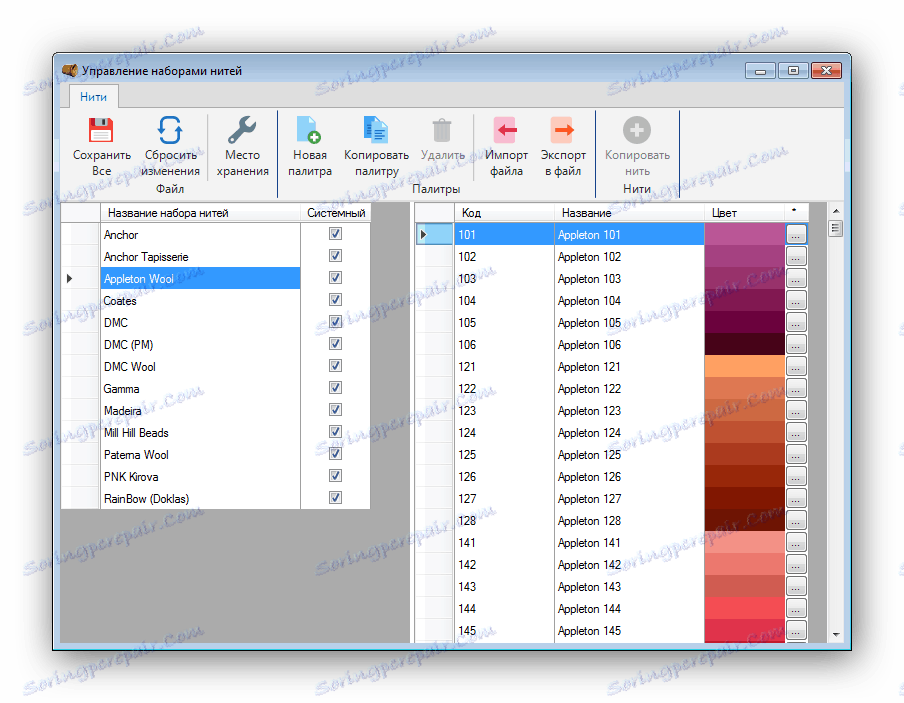 Stitch Art Лесно регулиране на шева