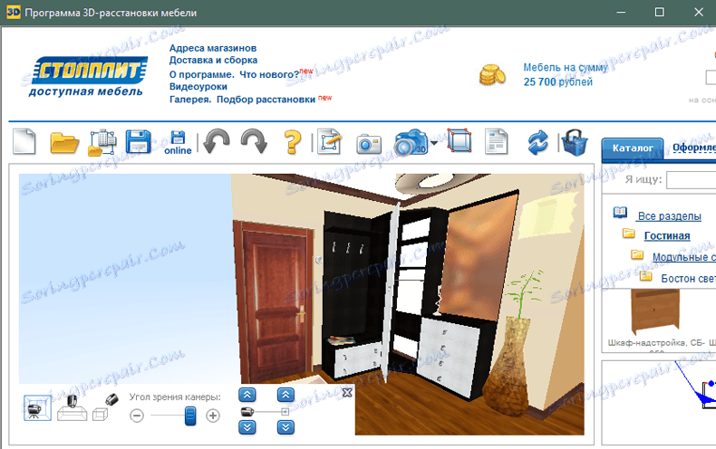 Появата на програмата Stolplit