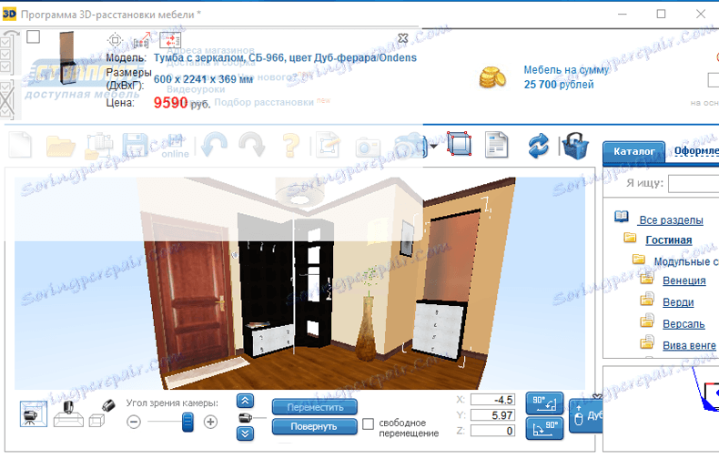 Поставяне на мебели в Stolplit